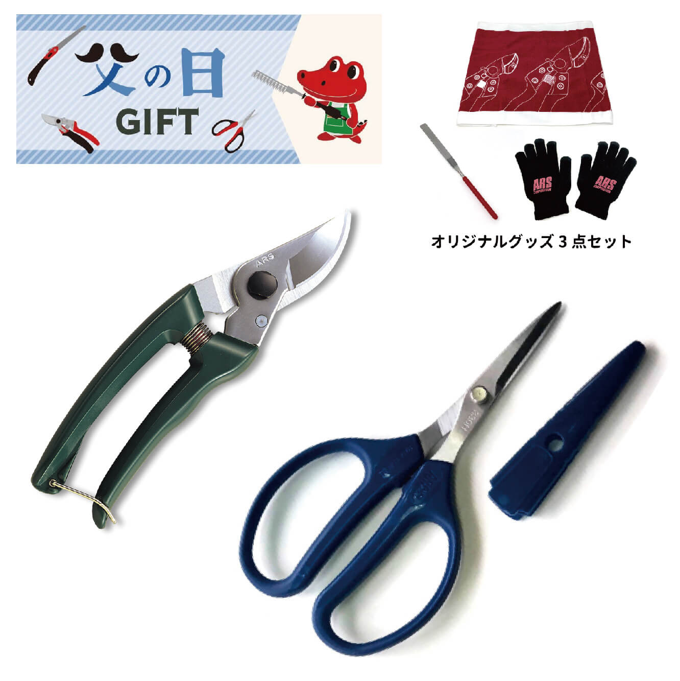 FATHER-GARDENING2 « 切るを楽しむ | アルスコーポレーション