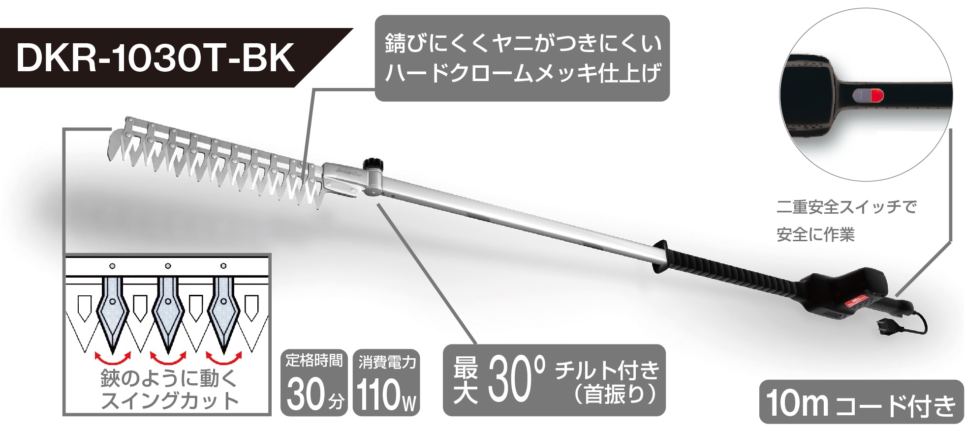 再再販！ アルス 高枝電動バリカンDKRチルト1.7m DKR1030TBK 3855058 送料別途見積り 法人 事業所限定 