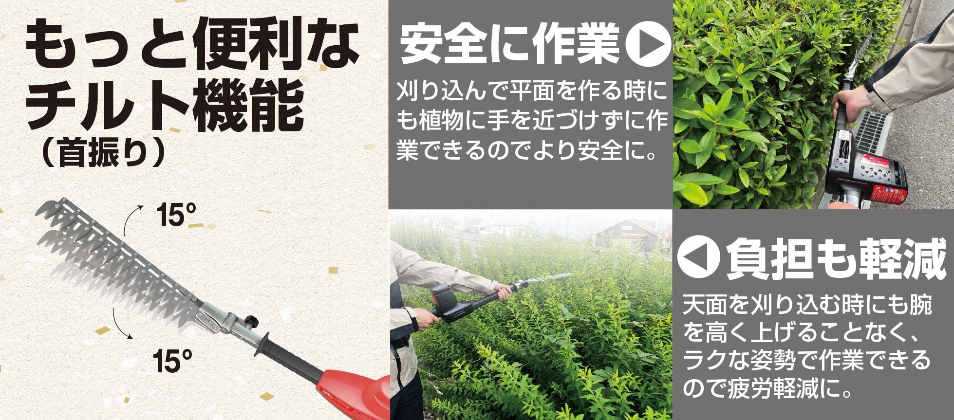 DKR-1030T-BK 高枝電動バリカンDKR ロングチルト付き 特長