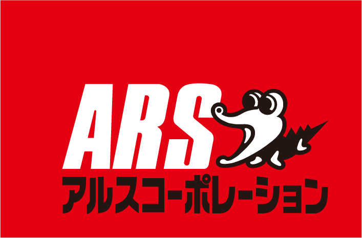 アルスコーポレーション株式会社