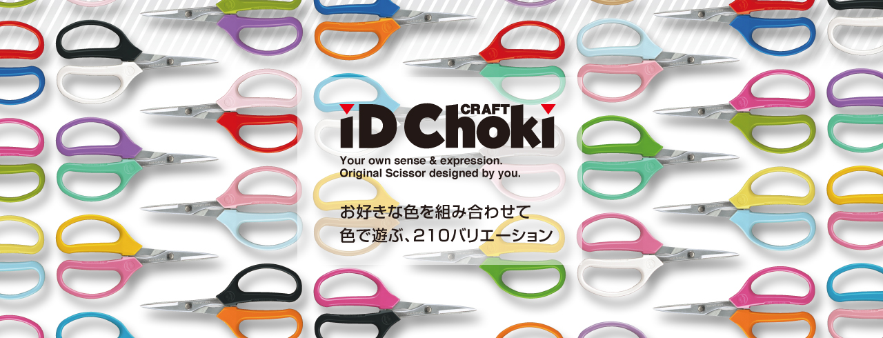 iDChoki