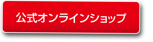 アルス公式オンラインショップ