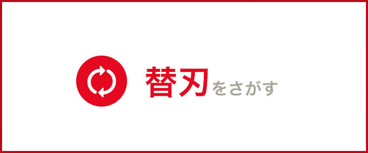 2021秋冬新作】 アルスコーポレーション ARS ハイパワー造園バリカン カルゼ 専用替刃